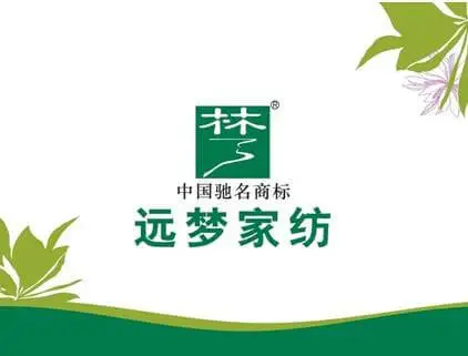 远梦家纺加盟