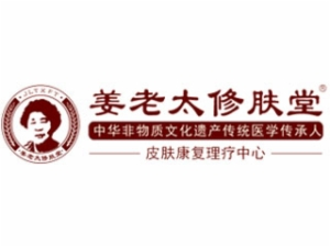姜老太修肤堂加盟