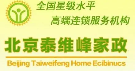 泰维峰家政加盟 泰维峰家政加盟