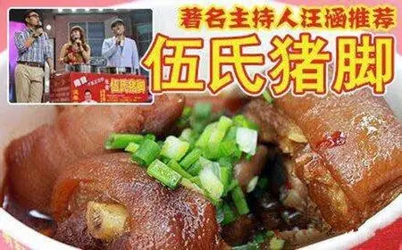 伍氏猪脚加盟优势 伍氏猪脚加盟优势