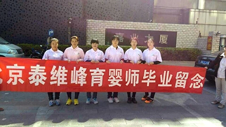 泰维峰家政加盟支持 泰维峰家政加盟支持