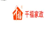 千福家政加盟