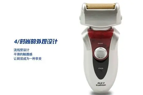 真汉子剃须刀加盟 真汉子剃须刀加盟