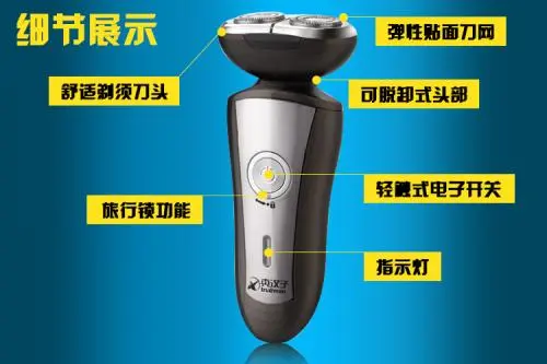 真汉子剃须刀加盟优势 真汉子剃须刀加盟优势