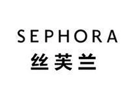 丝芙兰加盟