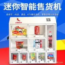 快立购酒店智能售卖机加盟条件 快立购酒店智能售卖机加盟条件