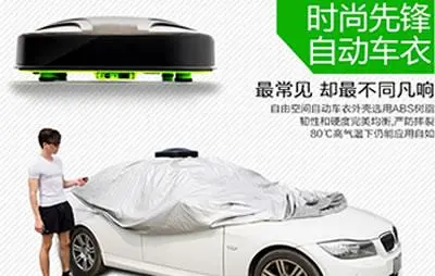 车时代智能自动遥控车衣加盟优势 车时代智能自动遥控车衣加盟优势