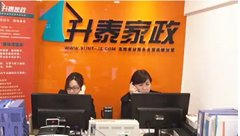升泰家政加盟费用 升泰家政加盟费用