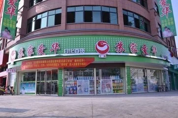 苏家爱华加盟条件 苏家爱华加盟条件