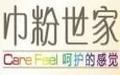 巾粉世家消毒毛巾加盟