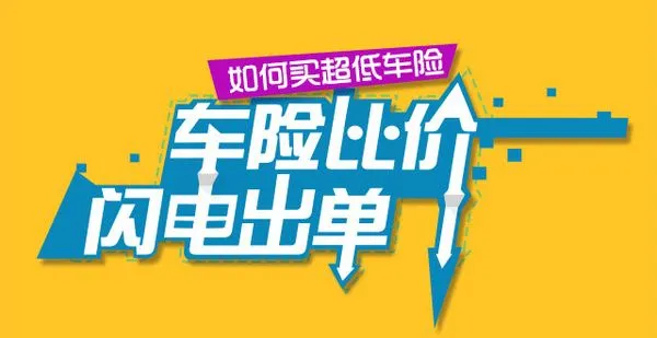 浙江惠运保车险超市加盟支持