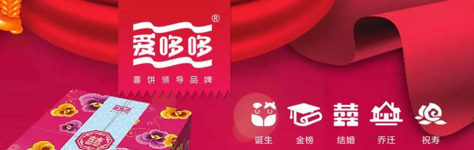 爱哆哆喜饼加盟 爱哆哆喜饼加盟