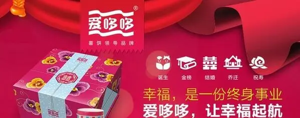 爱哆哆喜饼加盟支持 爱哆哆喜饼加盟支持