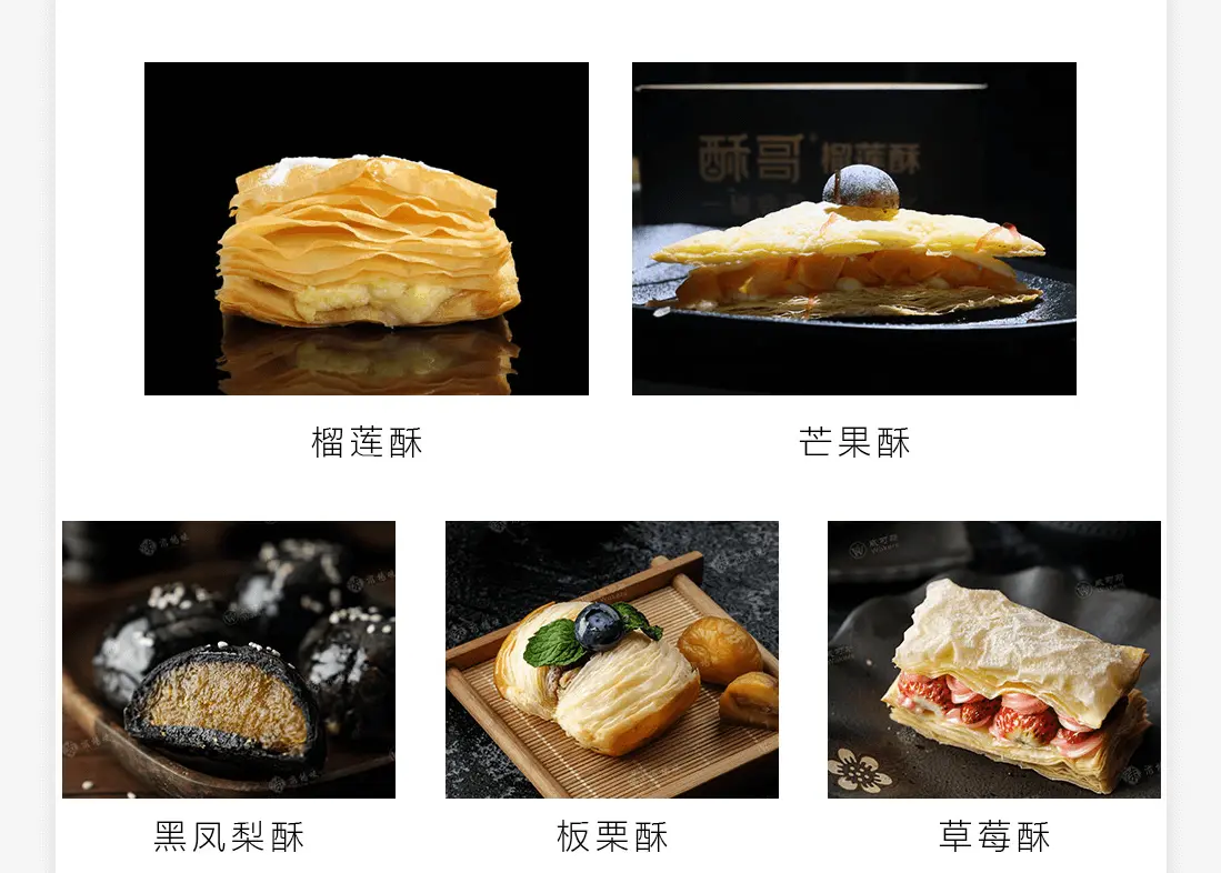 酥哥加盟条件 酥哥加盟条件
