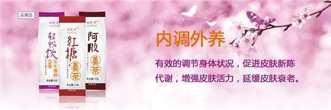 朵莱苏加盟 朵莱苏加盟