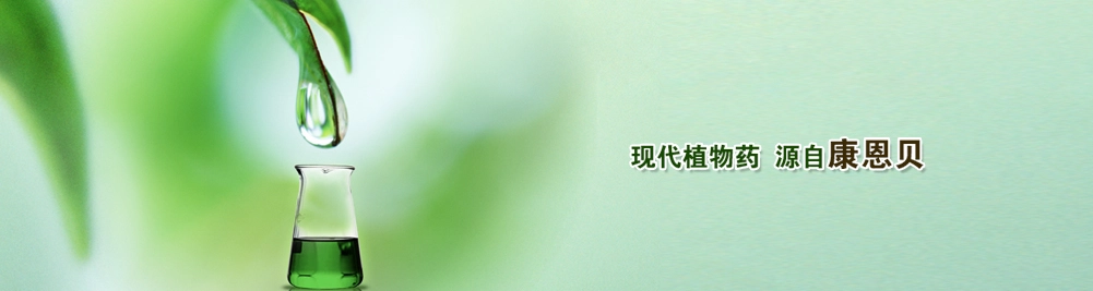 康恩贝保健品代理加盟条件 康恩贝保健品代理加盟条件