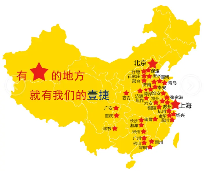 壹捷汽车美容店加盟优势 壹捷汽车美容店加盟优势
