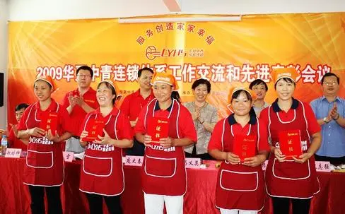 中青家政加盟费用 中青家政加盟费用