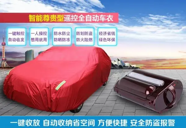 爱仕途自动遥控车衣加盟 爱仕途自动遥控车衣加盟