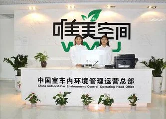 唯美空间加盟 唯美空间加盟