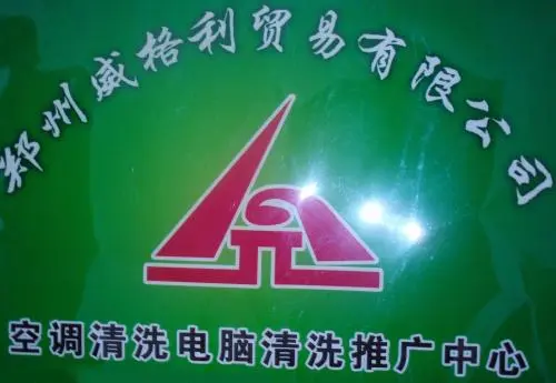 威格利加盟支持 威格利加盟支持
