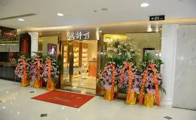 思妍丽美容院加盟条件