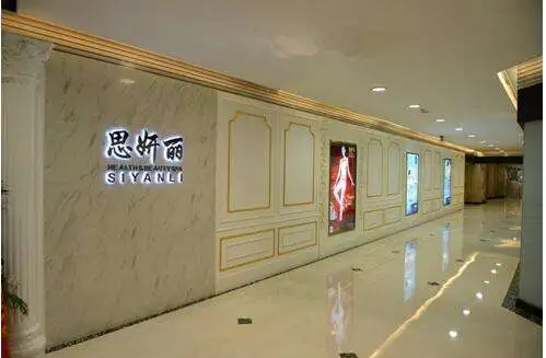 思妍丽美容院加盟流程 思妍丽美容院加盟流程