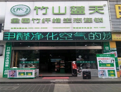 竹山蓝天加盟支持 竹山蓝天加盟支持