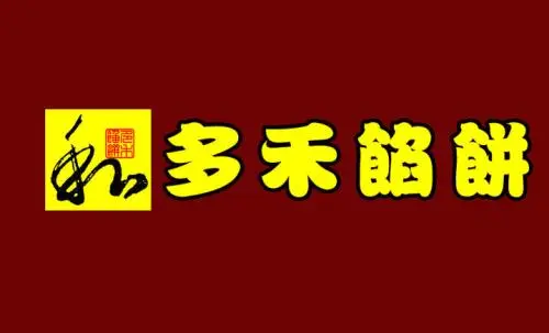 多禾馅饼加盟 多禾馅饼加盟