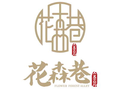 花森巷茶餐厅加盟 花森巷茶餐厅加盟