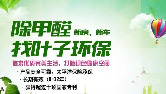叶子环保加盟支持 叶子环保加盟支持