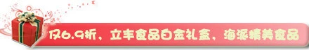 立丰加盟