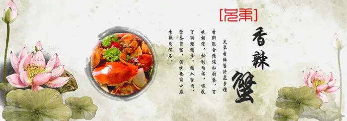 兄弟香辣蟹加盟 兄弟香辣蟹加盟