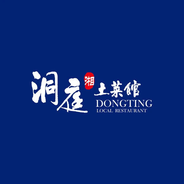 洞庭土菜馆加盟 洞庭土菜馆加盟