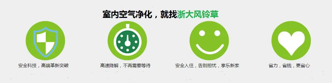 怡居光触媒除甲醛加盟 怡居光触媒除甲醛加盟