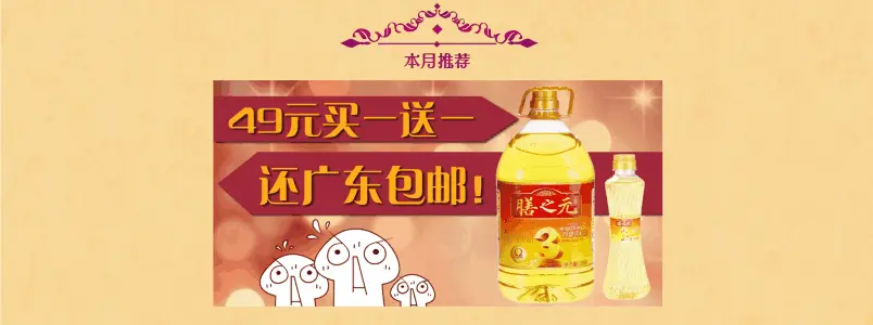 东凌粮油加盟优势