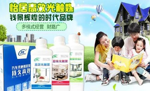 怡居光触媒除甲醛加盟优势 怡居光触媒除甲醛加盟优势