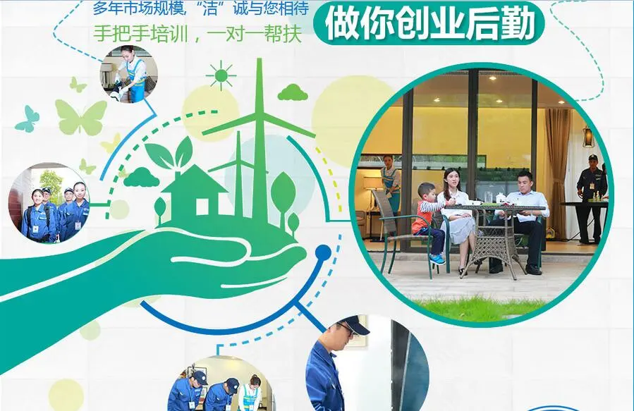 缘兴家事无忧加盟支持 缘兴家事无忧加盟支持