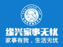 缘兴家事无忧加盟