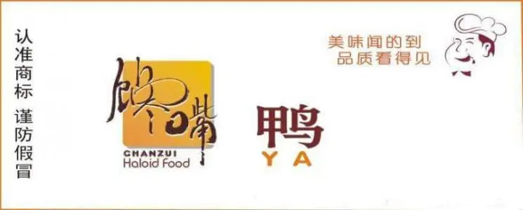 馋嘴鸭加盟