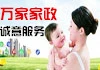深圳万家加盟