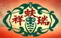瑞蚨祥丝绸加盟