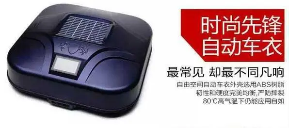 保时杰智能遥控车衣加盟条件 保时杰智能遥控车衣加盟条件