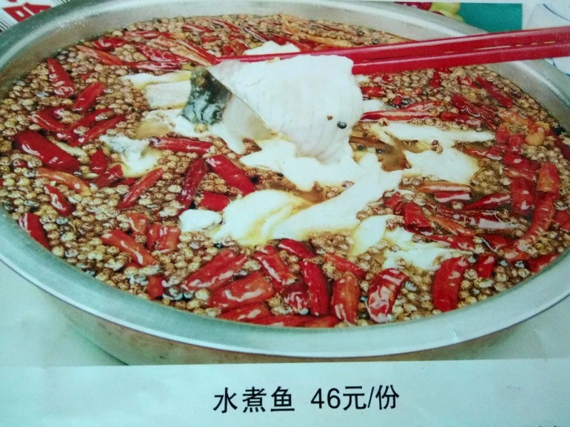 重庆水煮鱼加盟 重庆水煮鱼加盟