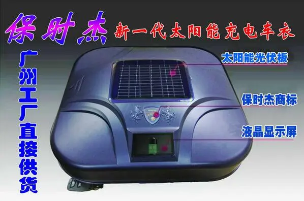 保时杰智能遥控车衣加盟优势 保时杰智能遥控车衣加盟优势