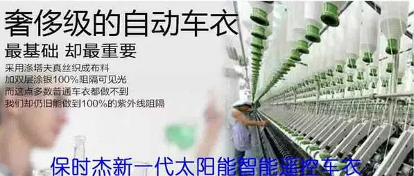 保时杰智能遥控车衣加盟费用 保时杰智能遥控车衣加盟费用