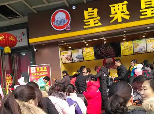皇栗皇加盟流程 皇栗皇加盟流程