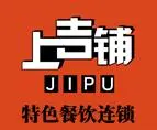 上吉铺黄焖鸡米饭加盟