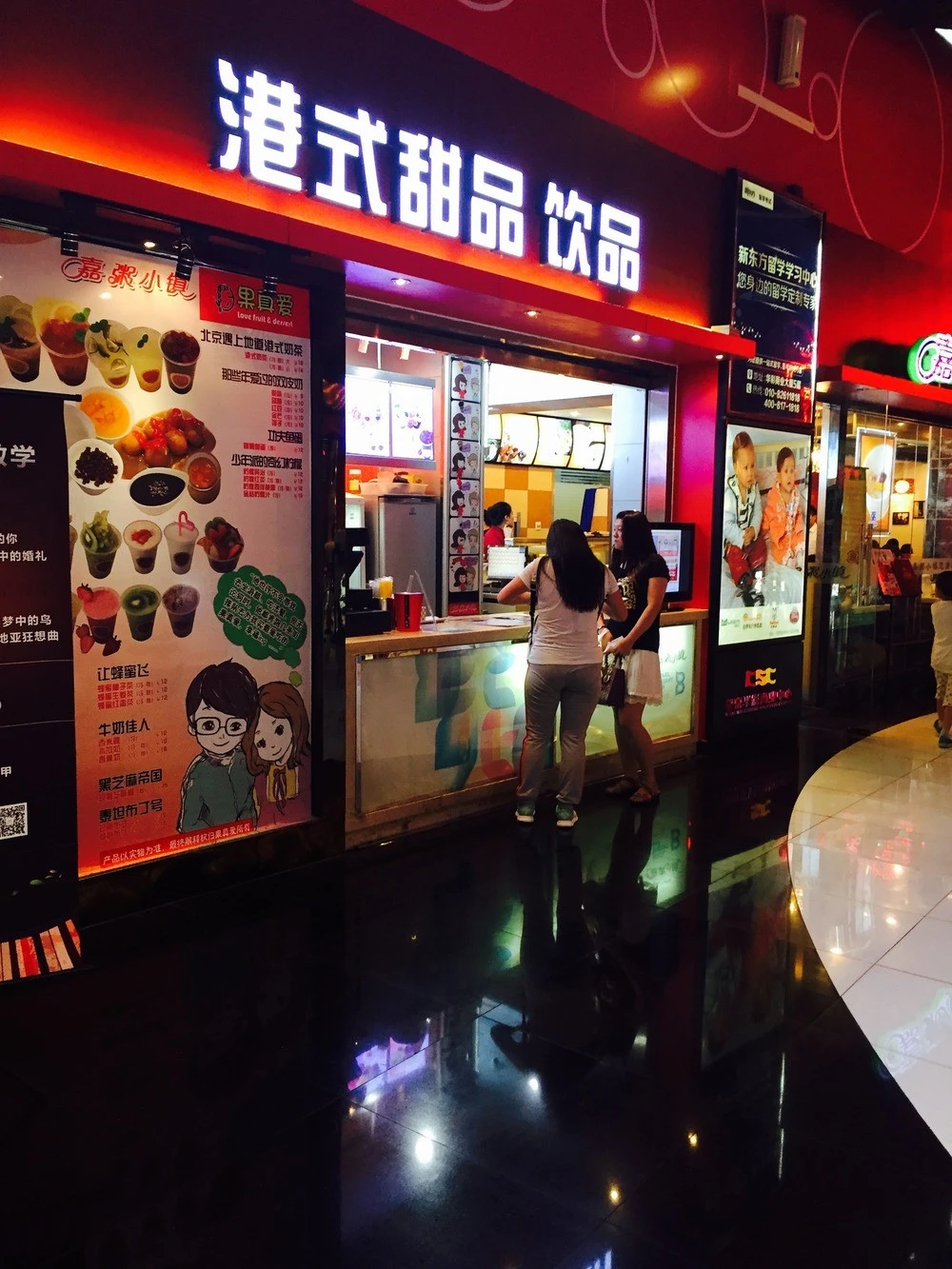 港式甜品饮品加盟