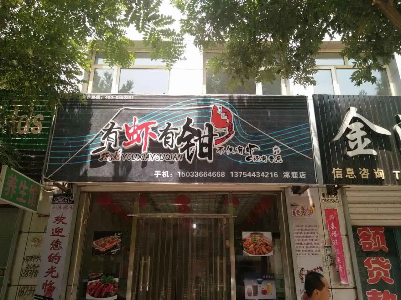 有虾有钳加盟
